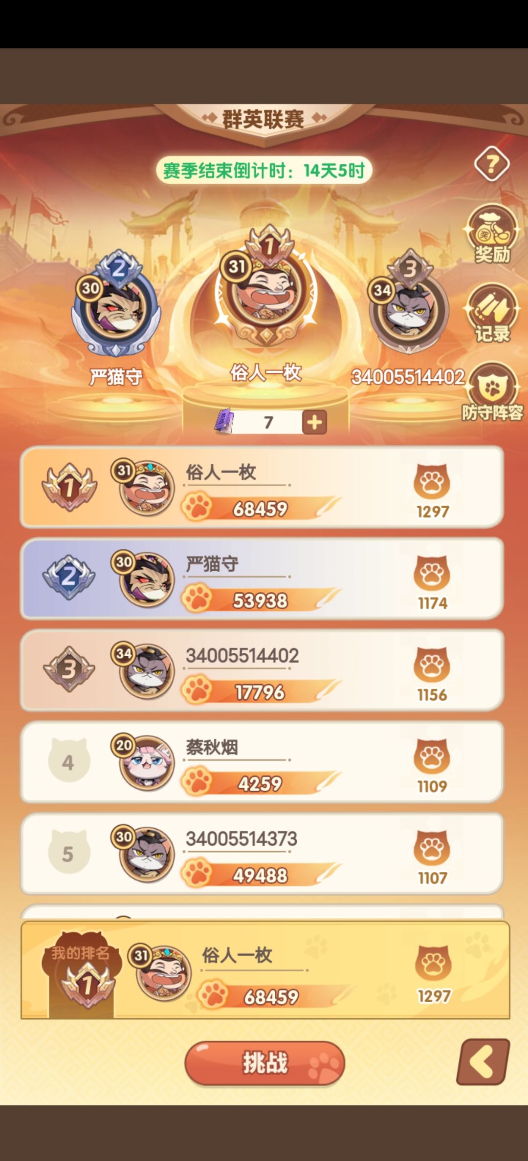 动态图片 2