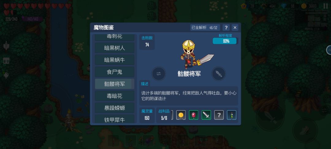 骷髅将军到底还能爆出来什么啊 1