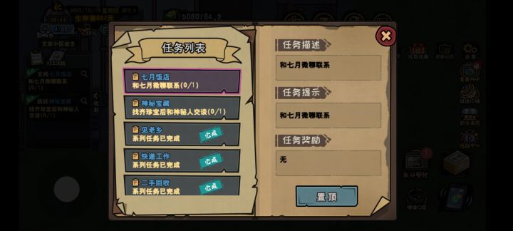 ?截图