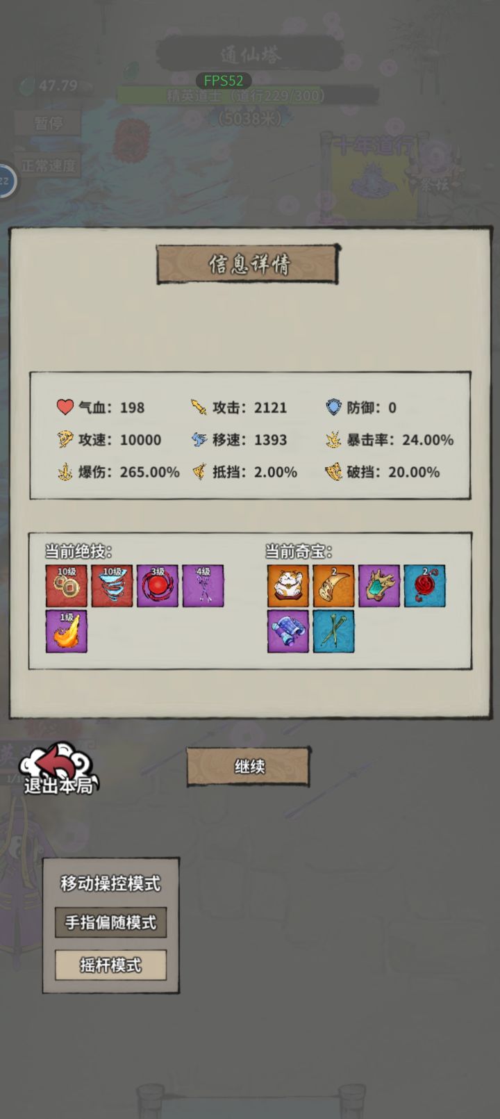 这算是好运吗?截图