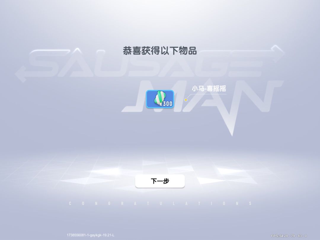 喜羊羊转盘666 1