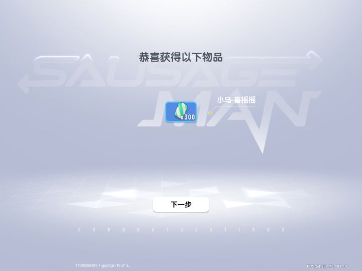 喜羊羊转盘666截图