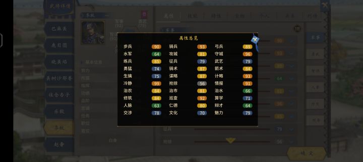 做了乐毅、赵奢、李牧、章邯、陈平、花木兰六个将截图