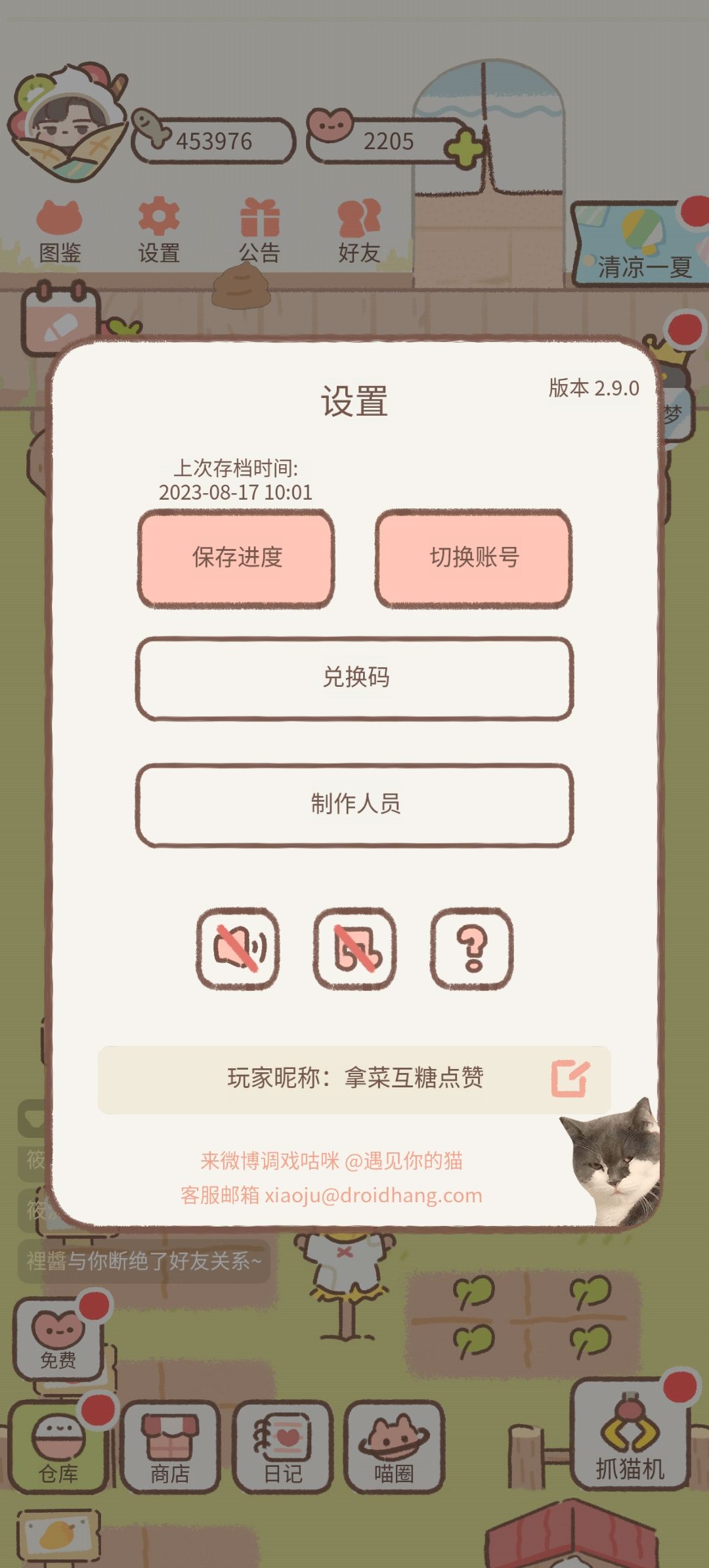 加好友 互糖 拿菜要点赞哦 2