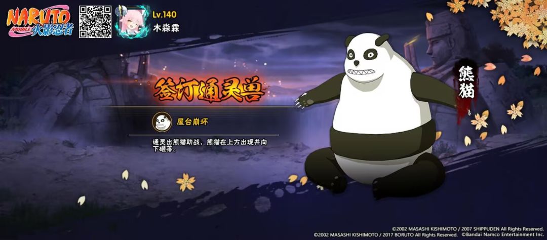 已有国宝 1
