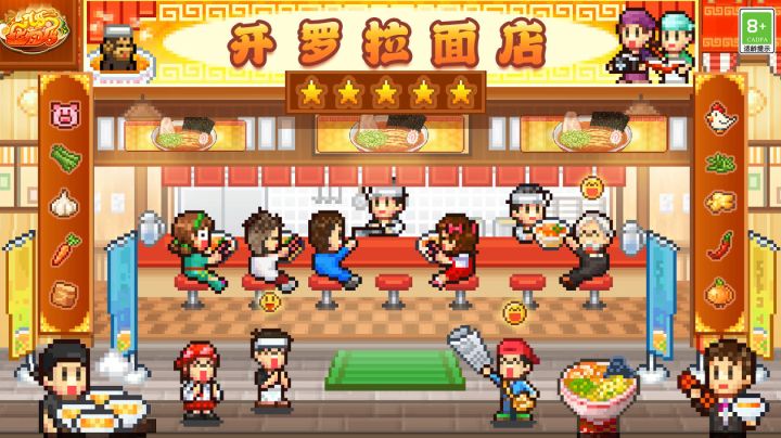 [开罗拉面店]打造自己的天下第一拉面店截图