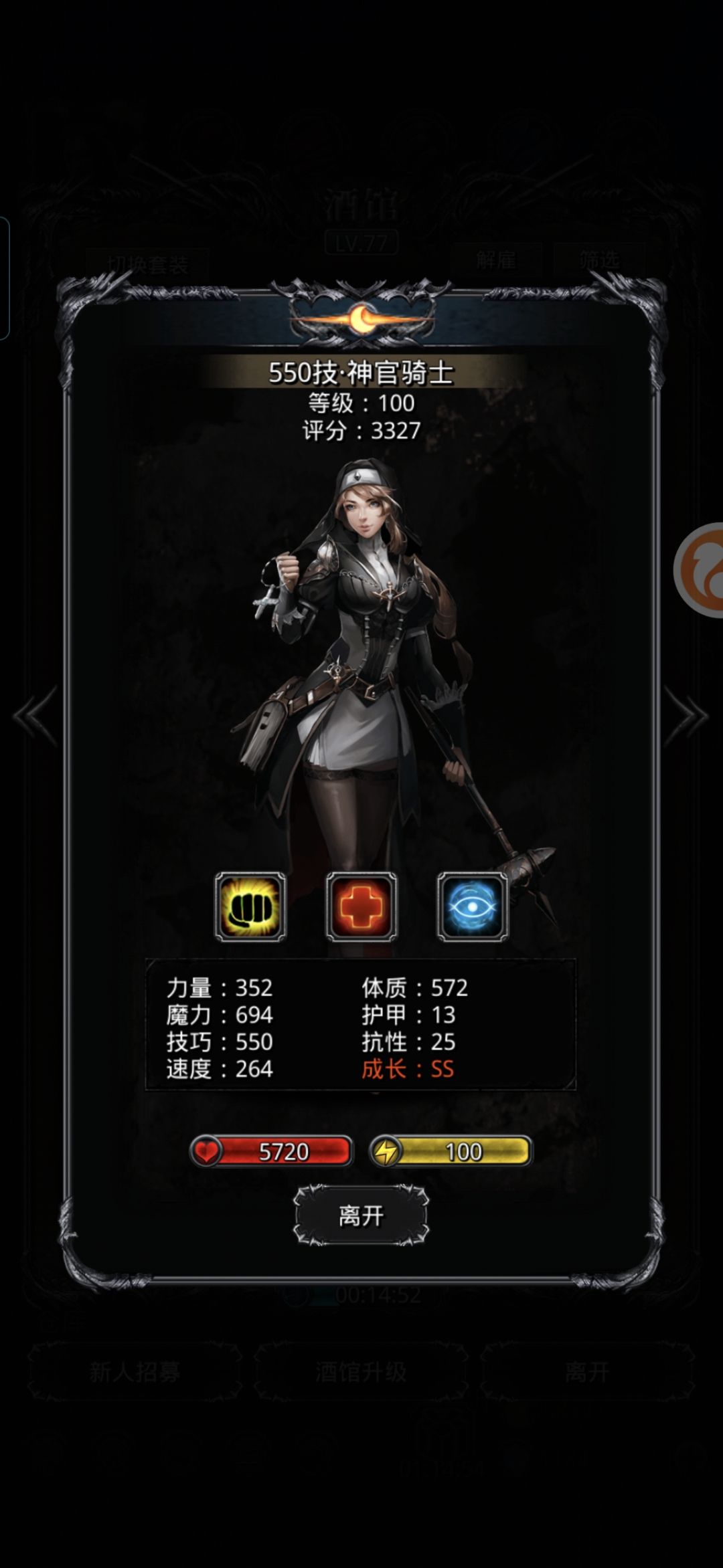 这个神官能不能日 1