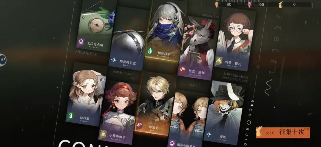 10抽出啦嘿嘿 1