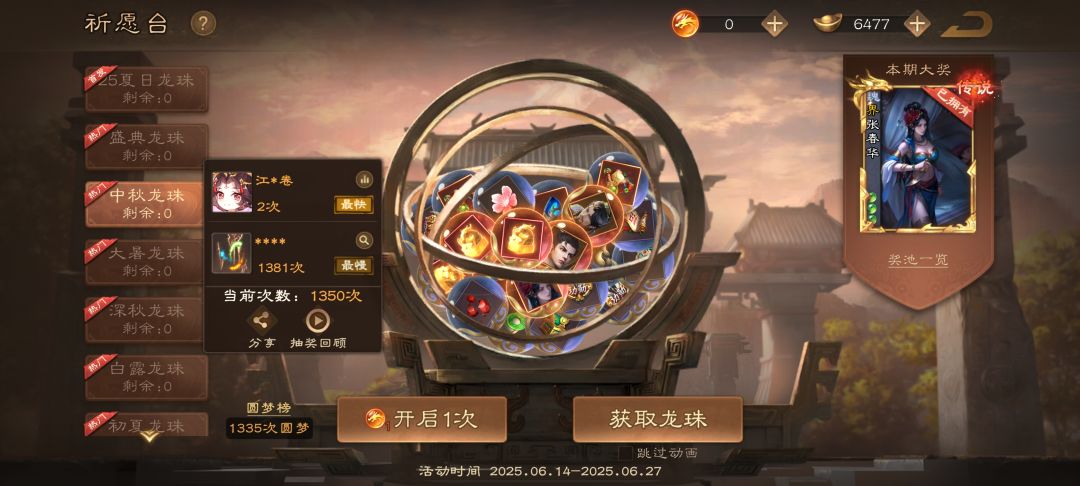 OL还能活多久？？！ 2