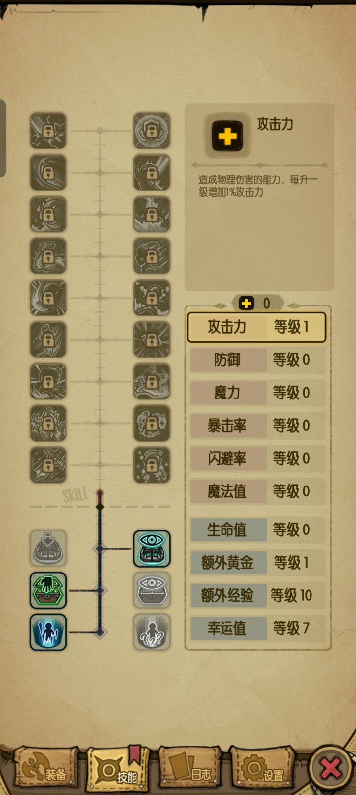 有没有人推荐个流派呀,卡普通30关了,或者咋办呀(纯萌新)截图