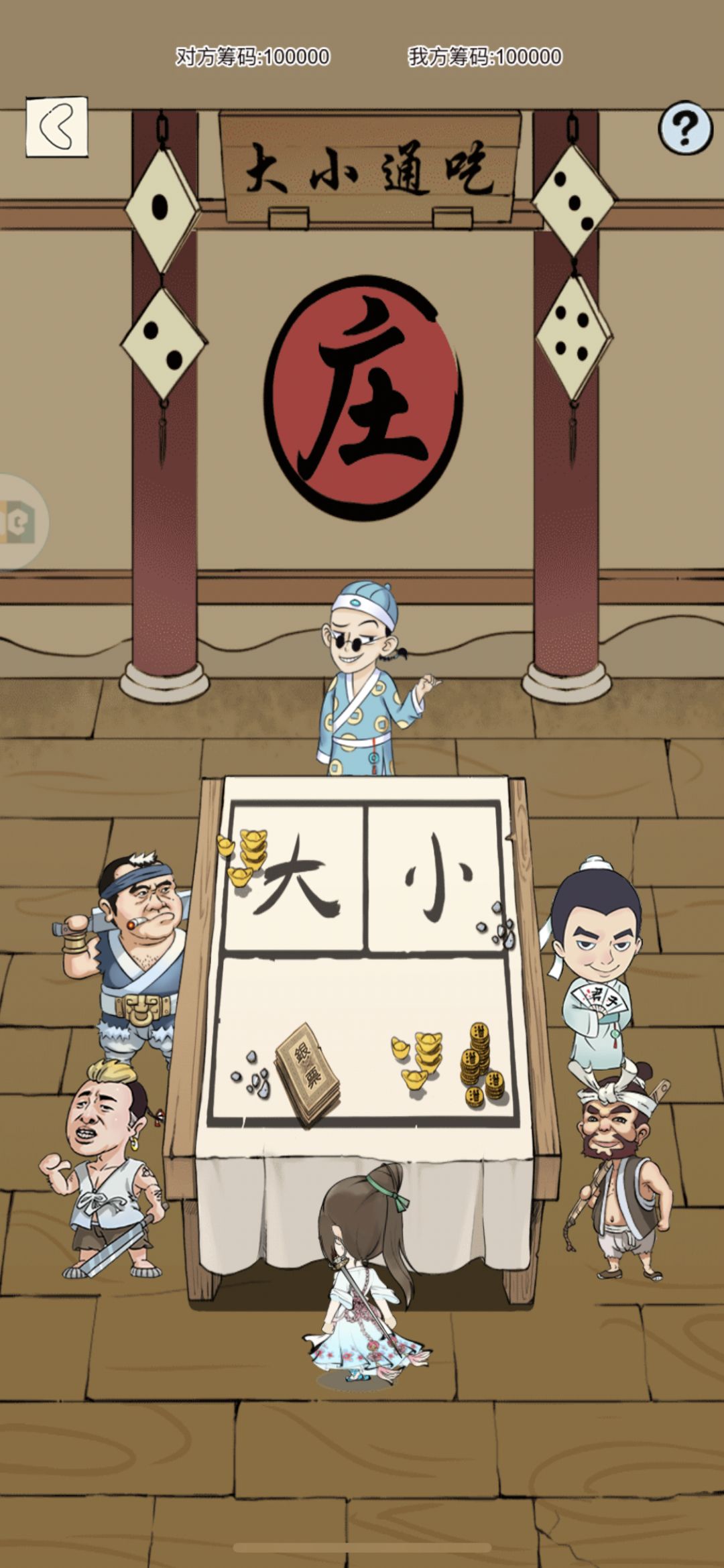 偶遇宝哥 2