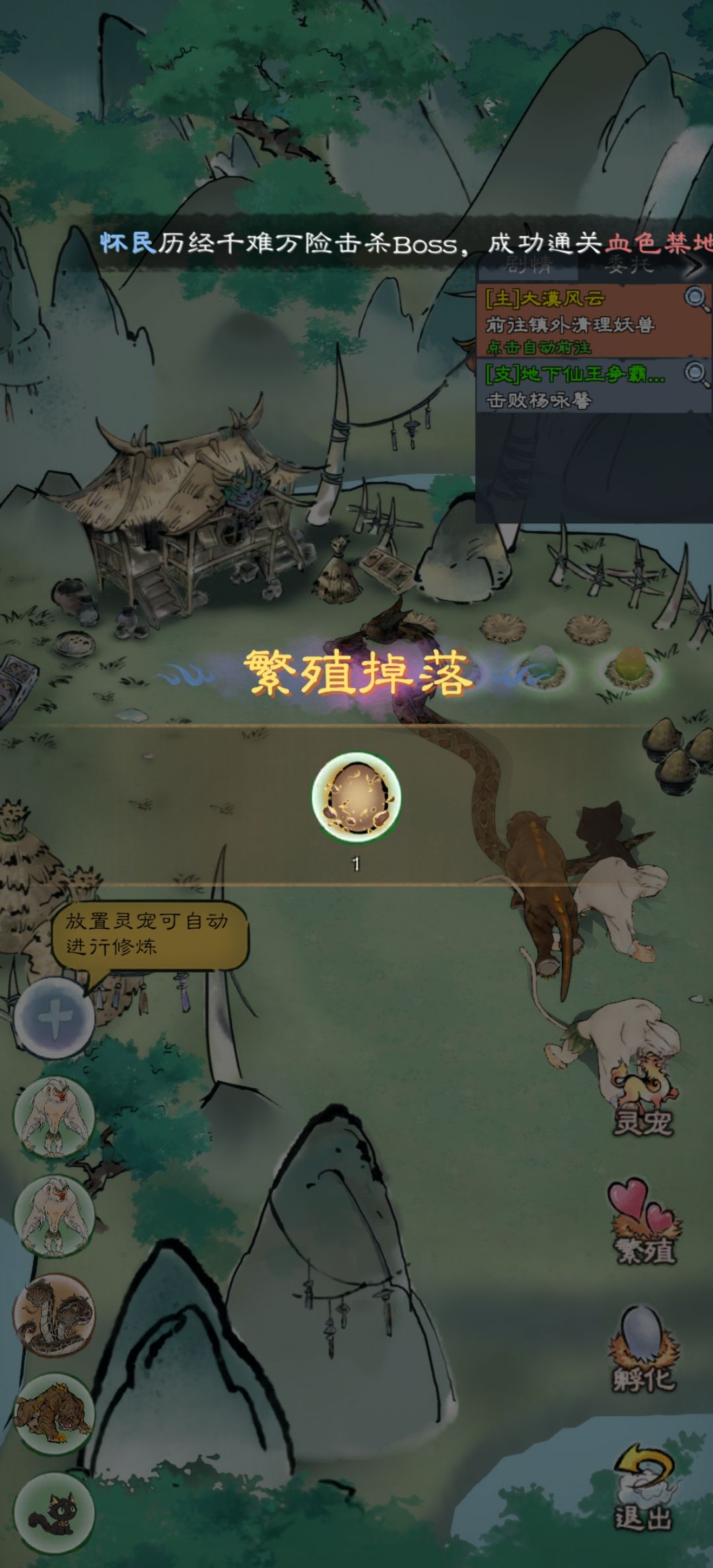 「乾坤万象」攻略:最快获得天级神兽的方法 2