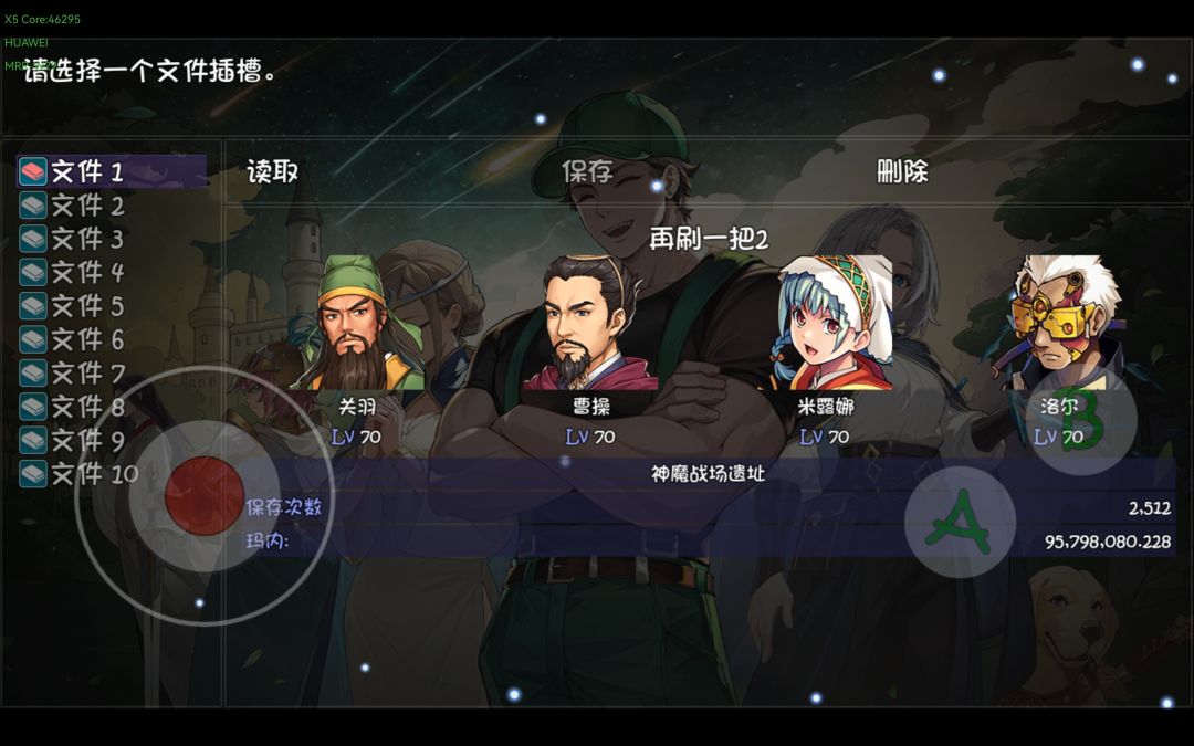自由普通肝不动了,准备转恭喜发财 2