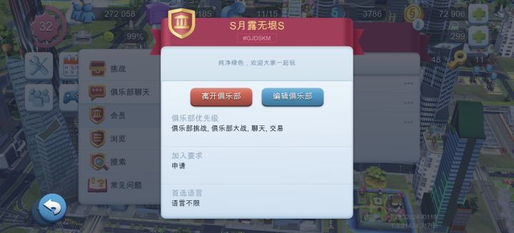 俱乐部招人截图