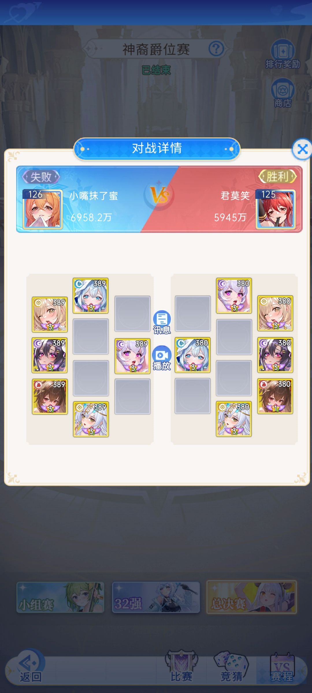 官服一区跨服本周神裔爵位赛战报 1