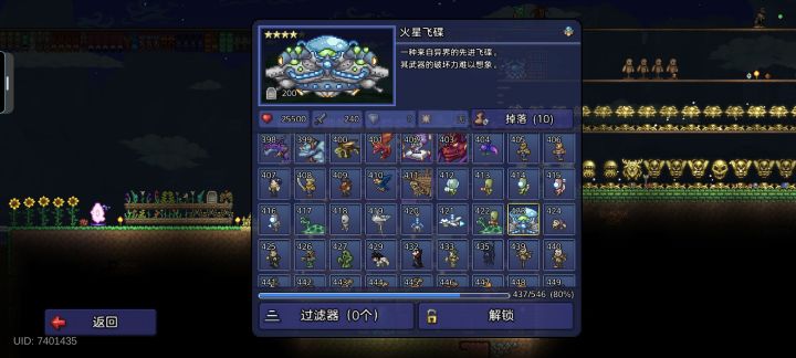 谁能送我一个电弧手套，刷了二百只了还没出[表情_豹哭][表情_豹哭][表情_豹哭]截图