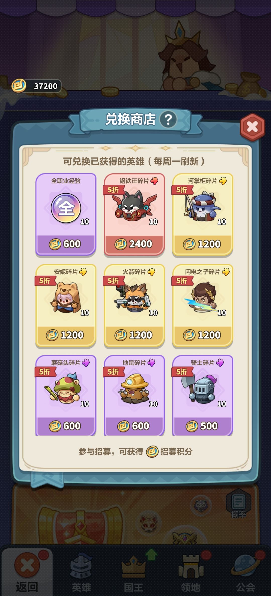 这个英雄兑换积分是每周会清零吗? 1