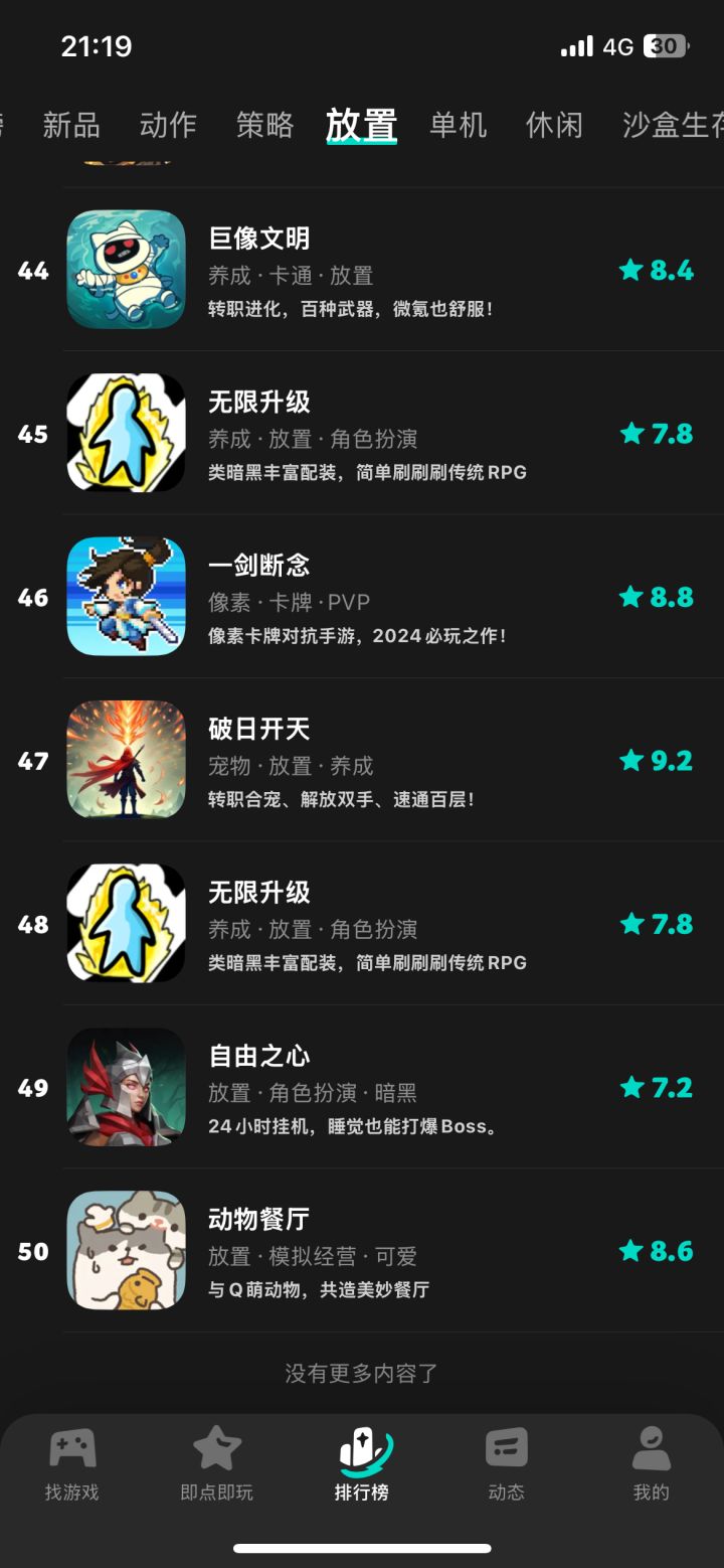 #噗噜噜实验室 这是个什么bug @游戏懂哥截图
