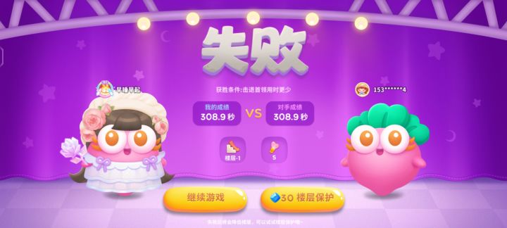 啊这,不应该是平局吗?截图
