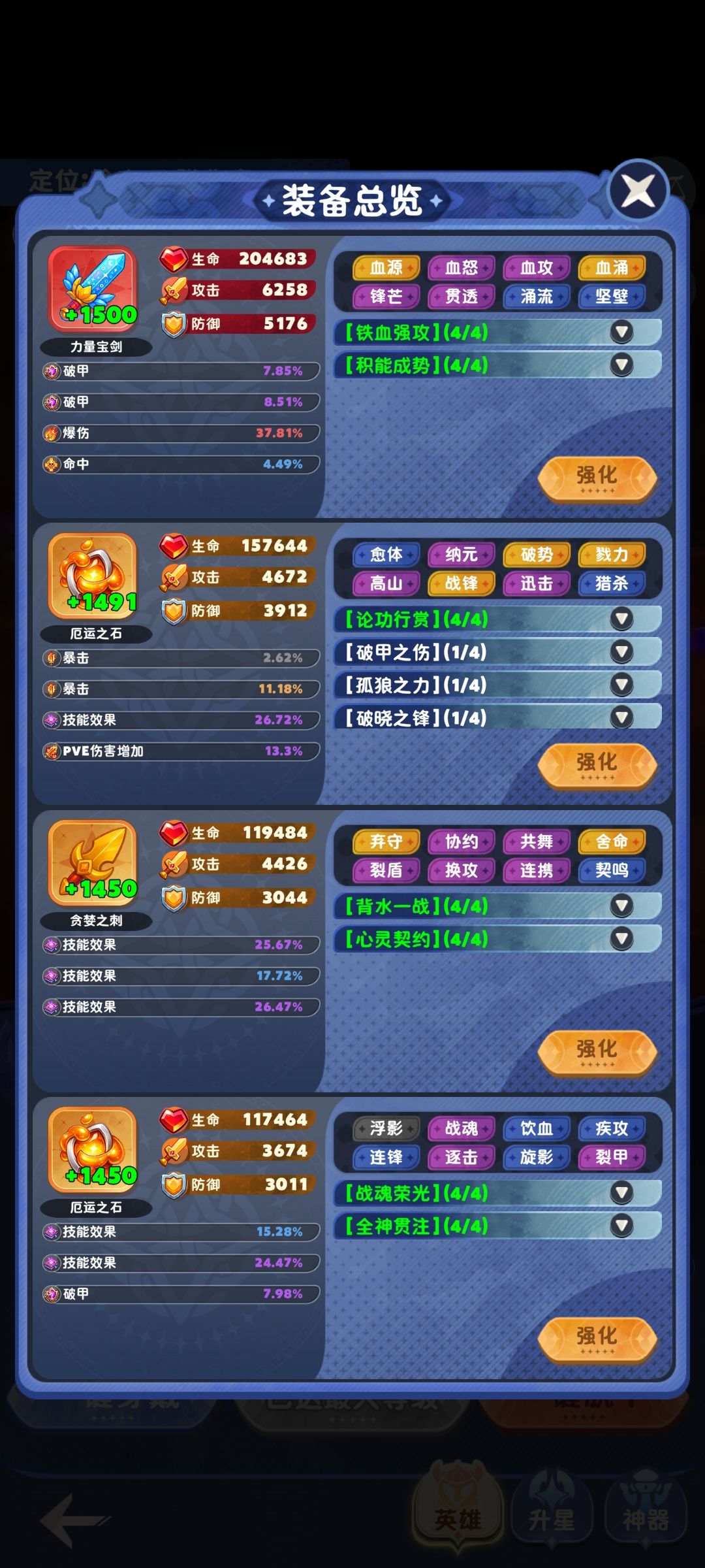 零氪到千氪-绿龙培养攻略截图