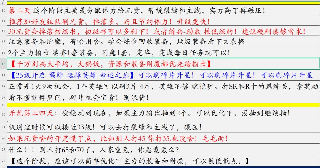 【12月4号新区!小伙伴们一起冲鸭】 2