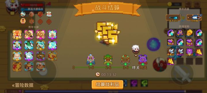 打卡！我的猎魔之路！截图