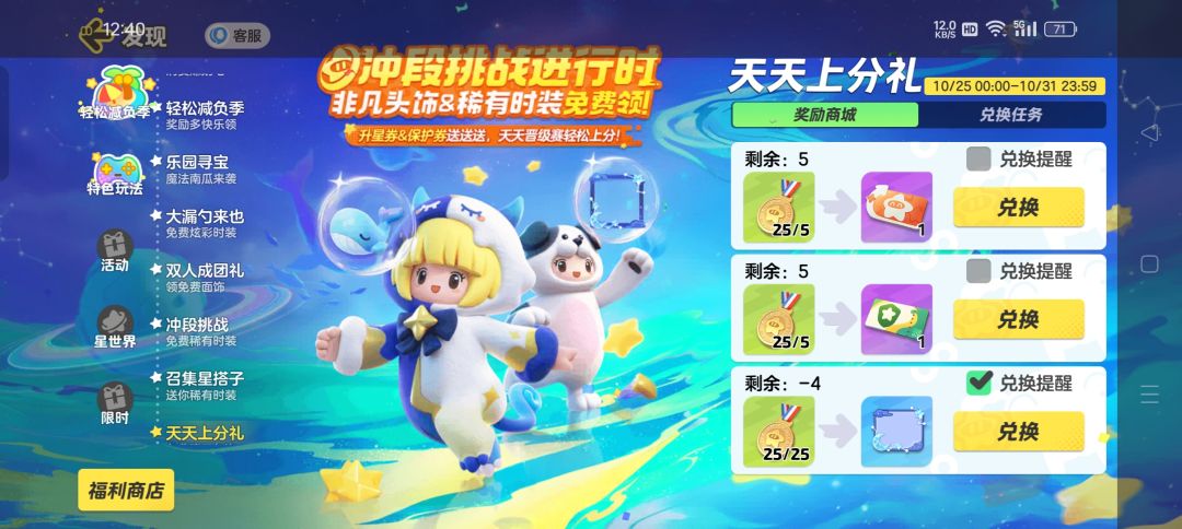 自从玩了元梦之星我论坛活跃哐哐涨 1
