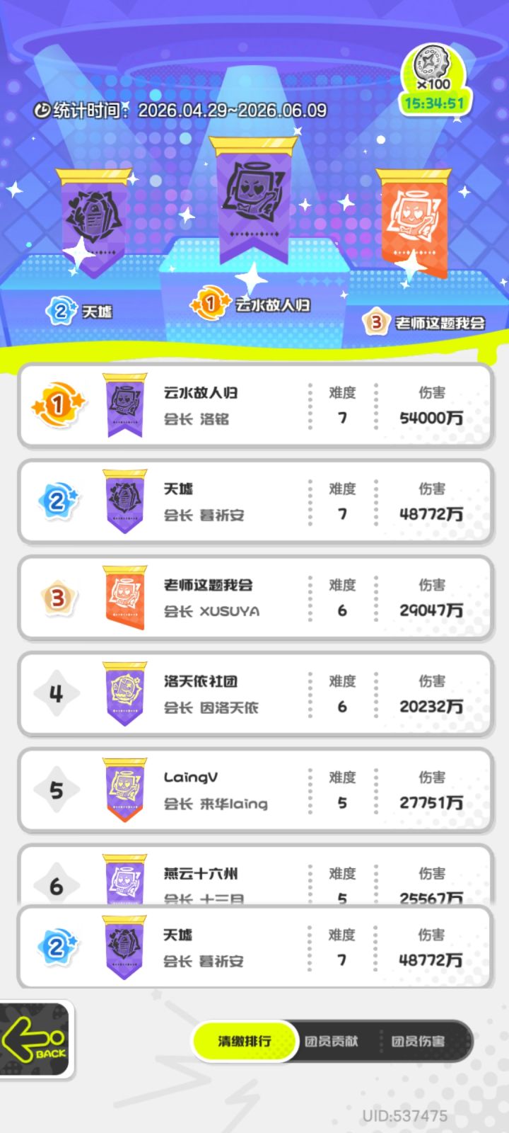 挂哥又发力了截图