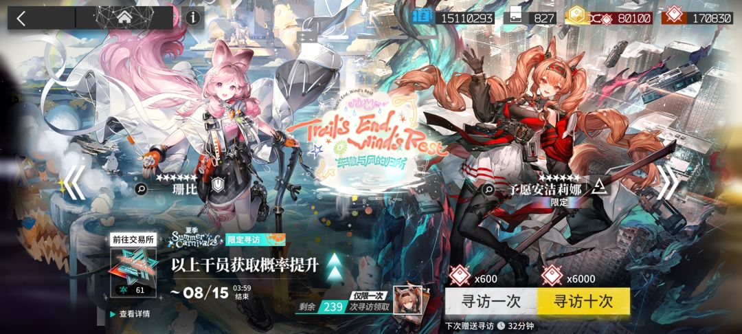 这一次运气还不赖 2