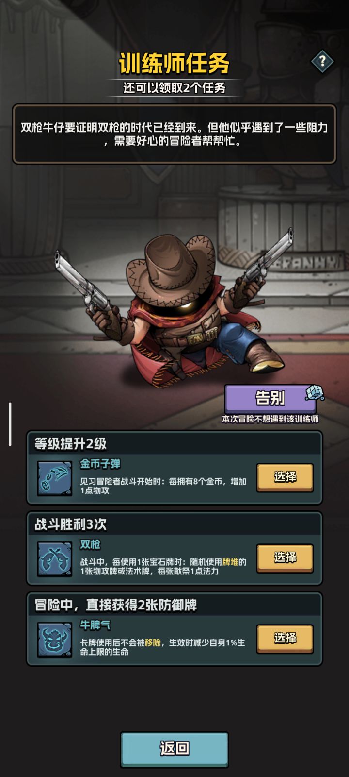 游戏中任务天赋汇总截图