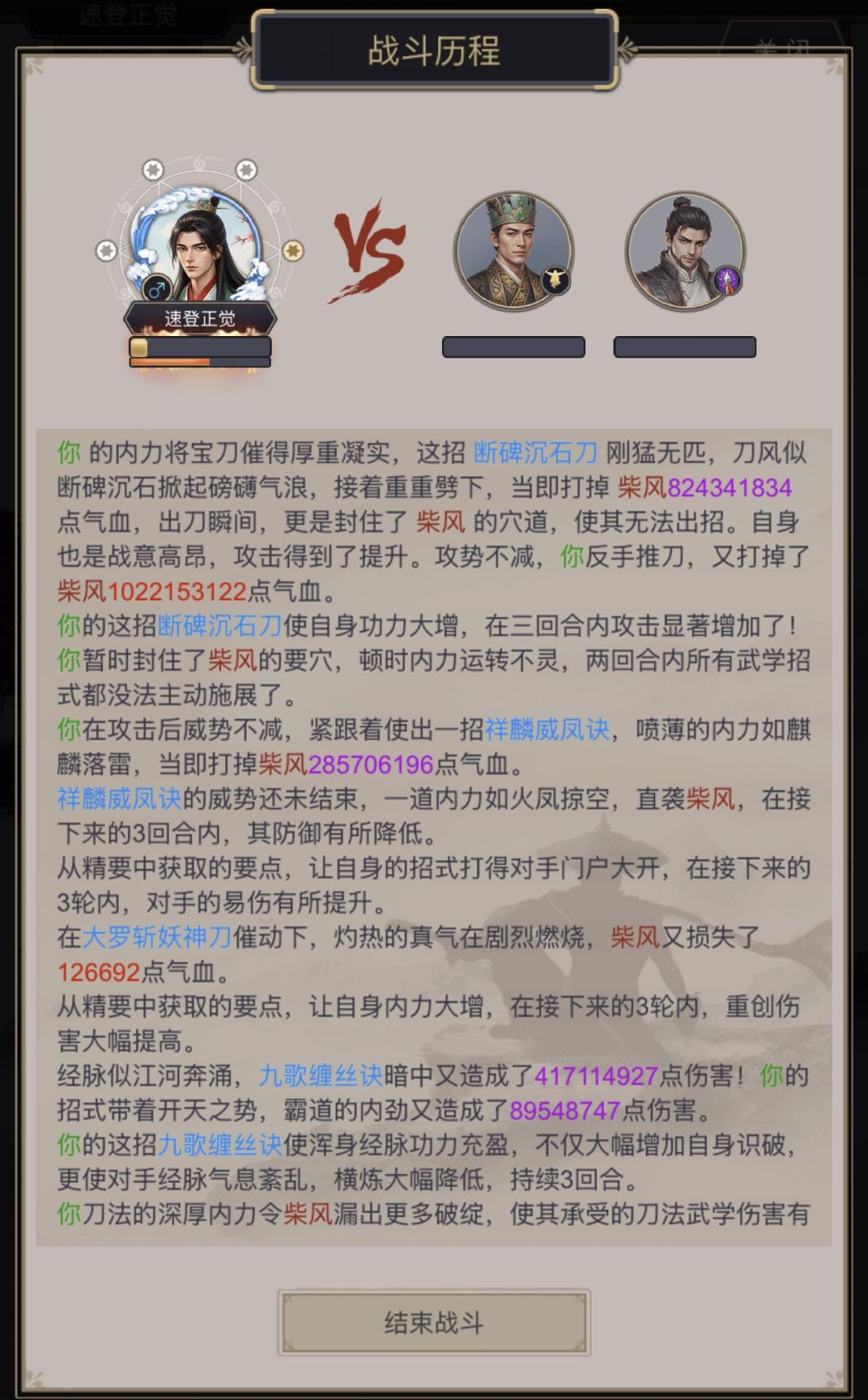 苍梧岭 终结 2
