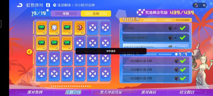 活动奖励都不打算给了?截图