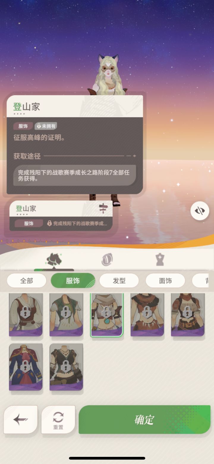 怎么更新把衣服还更新没了截图