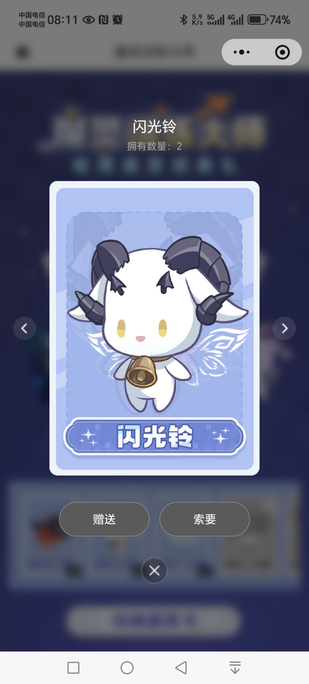 魔灵训练大师 | 多余魔灵赠送 2
