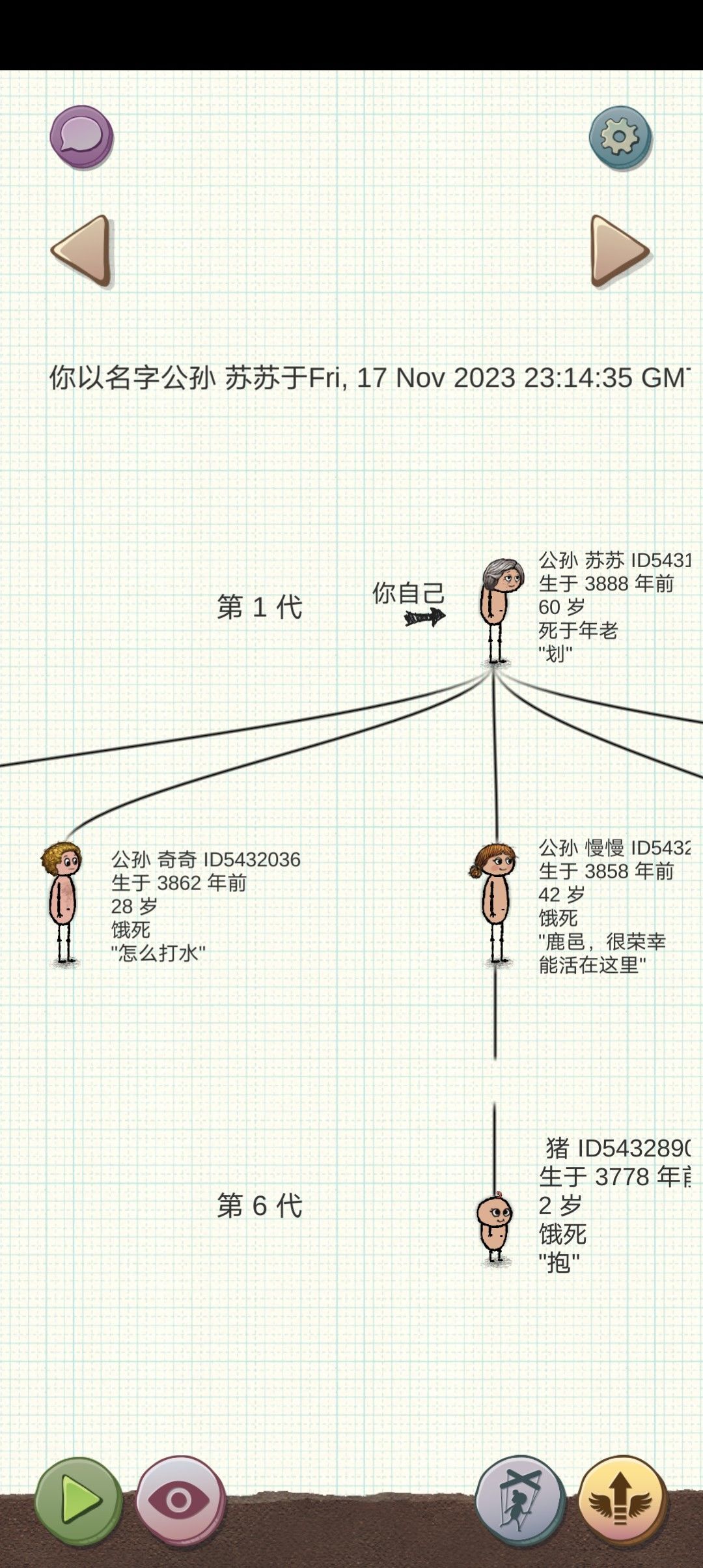 我敢死家族就敢灭绝 3