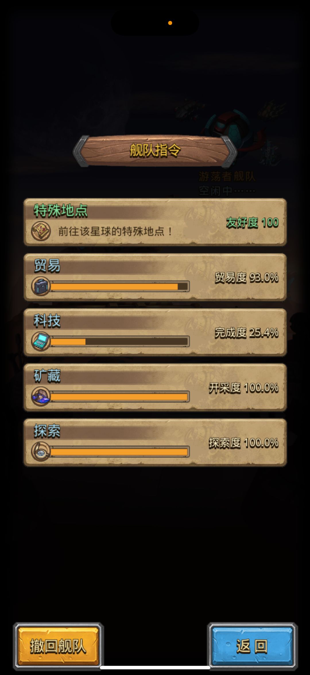 求助,M11海泽尔事件未完成 2