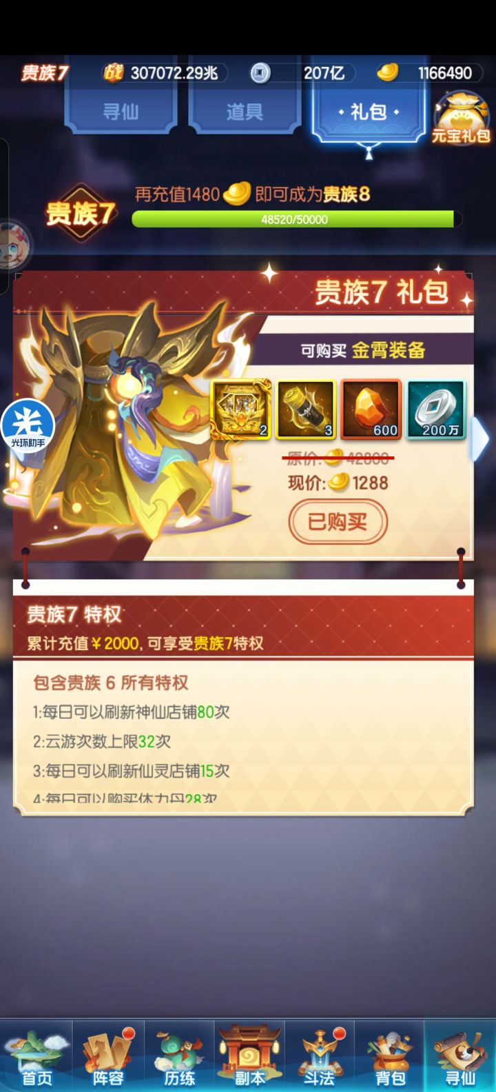 战力记录帖截图