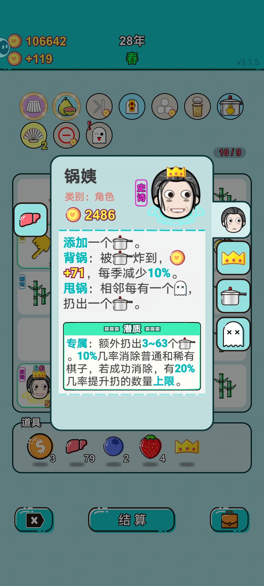 新配方:锅姨+竹子+手指+月亮+复制 2