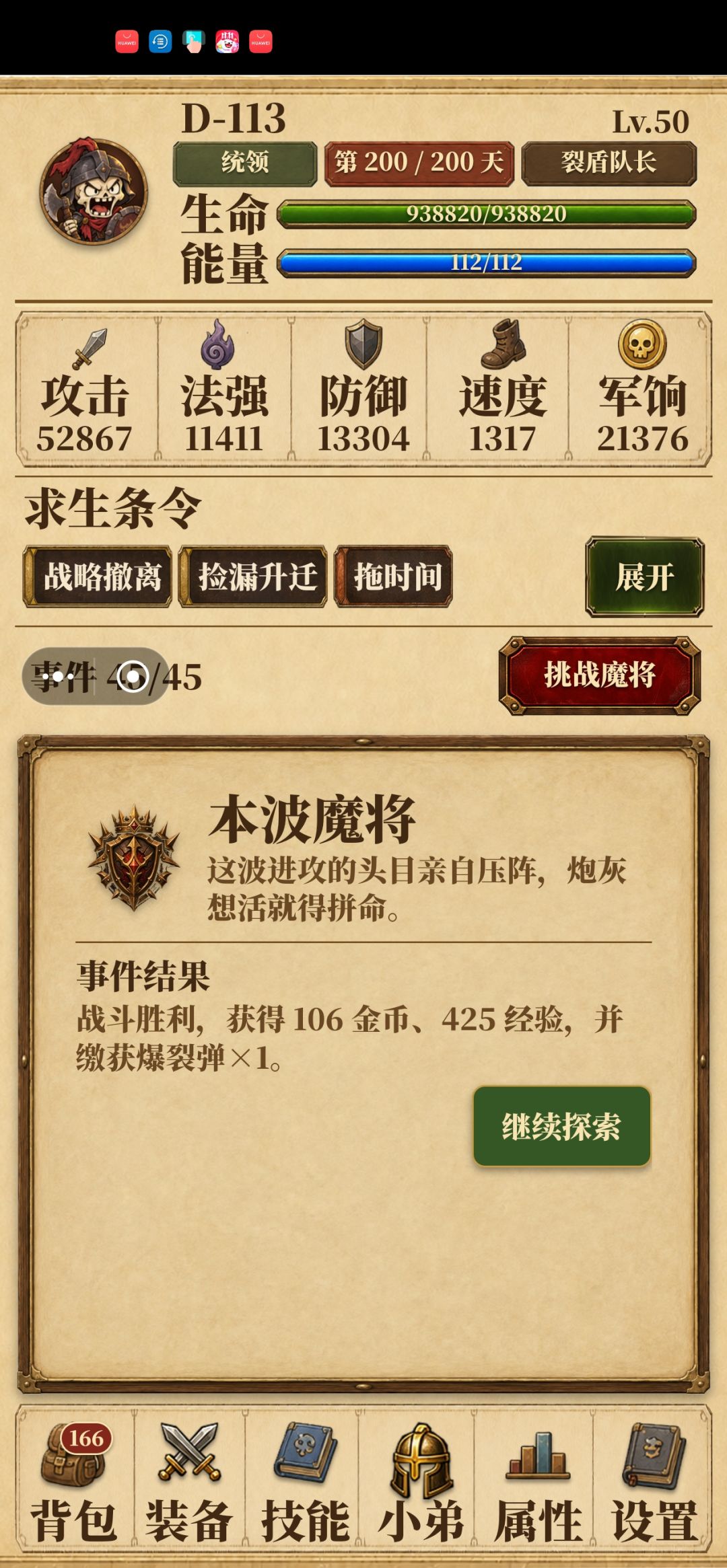 深渊长征难度 8