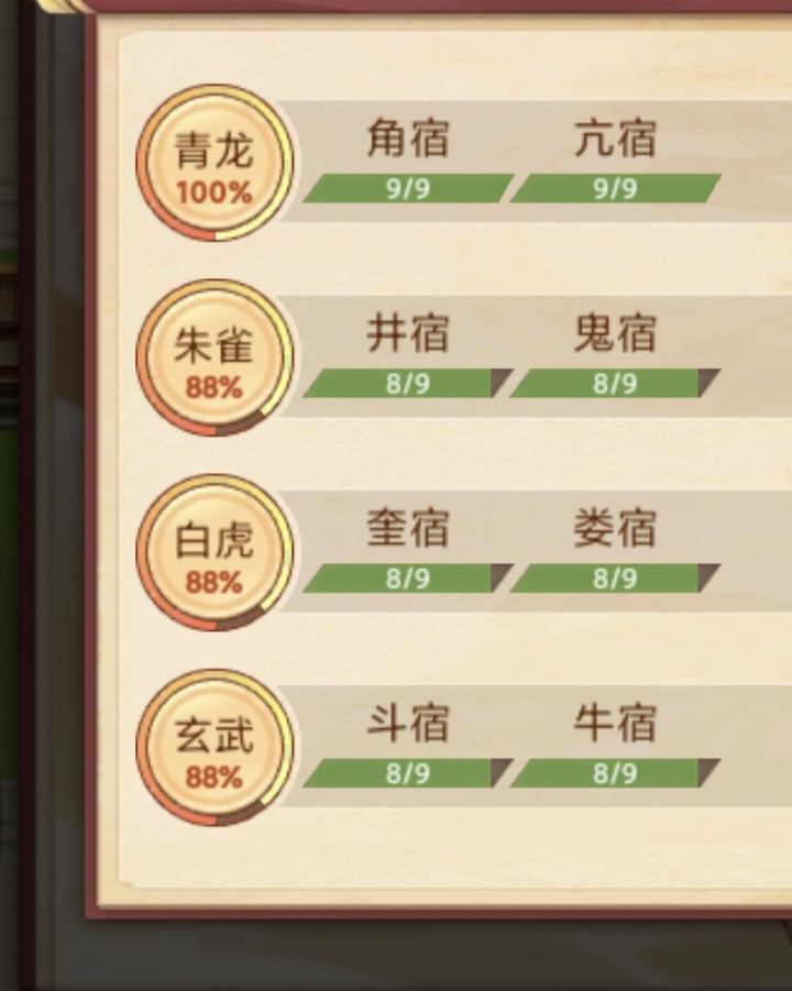 除了青龙还有不需要和尚也能打的吗截图