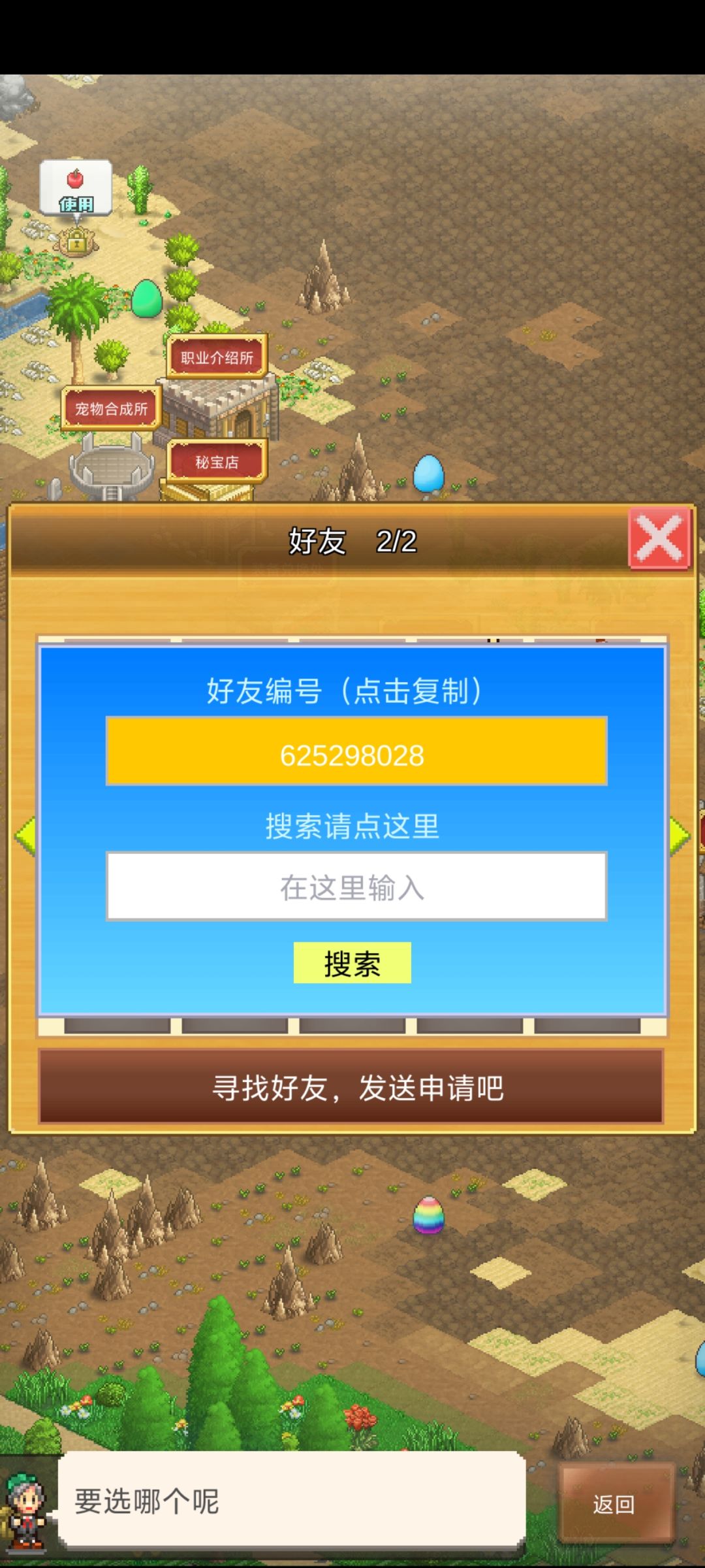 求大佬好友 2