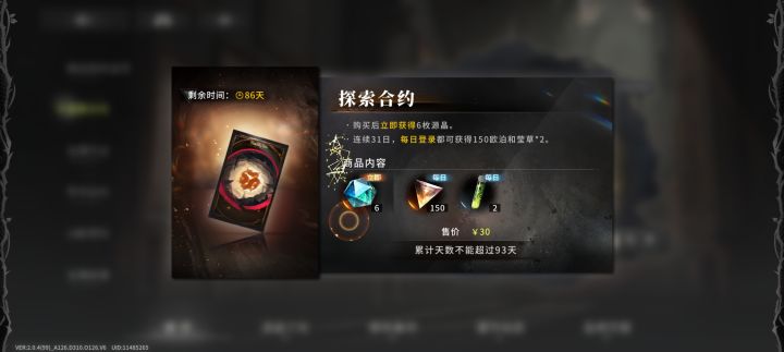 想吃返利结果不让充月卡。。。截图