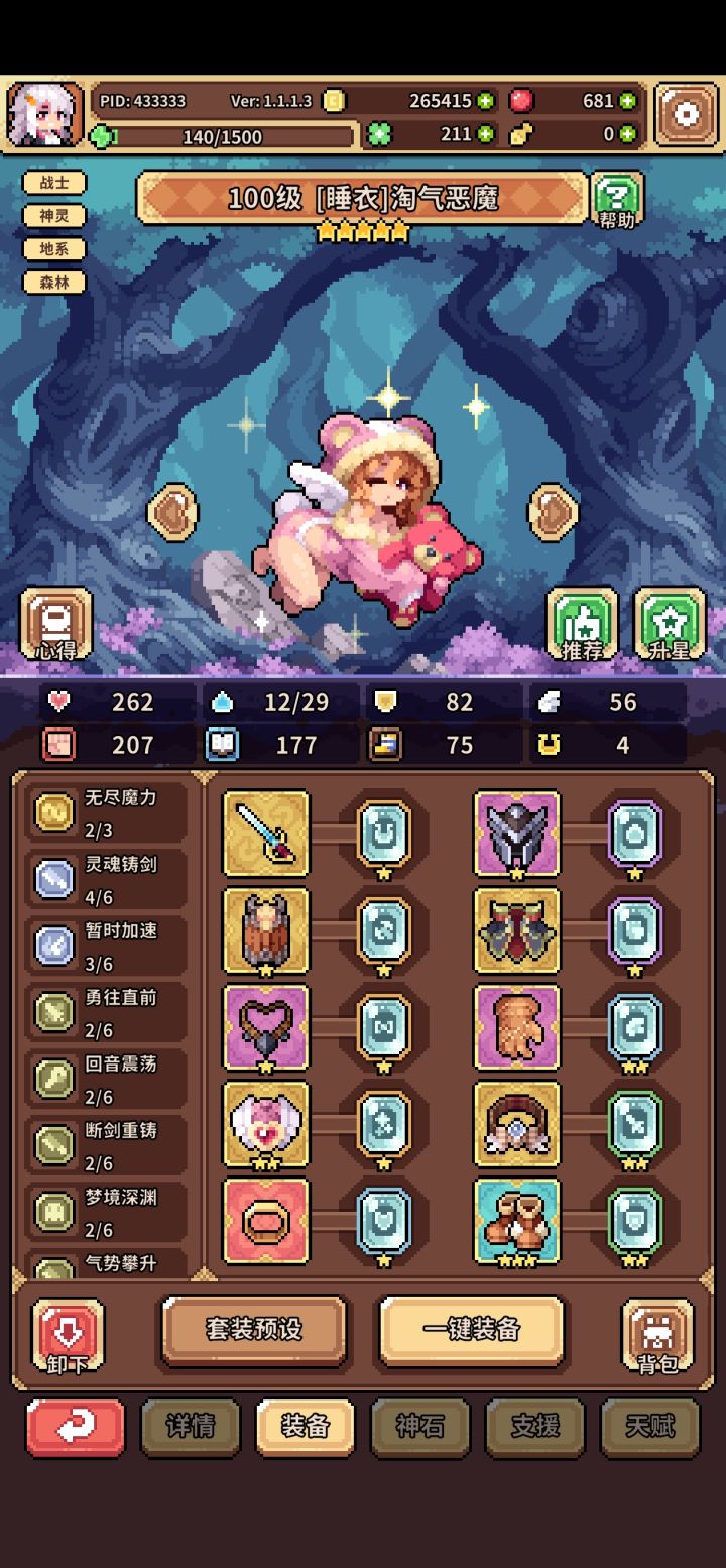 本期20有未战睡梦丐版就可以过。截图