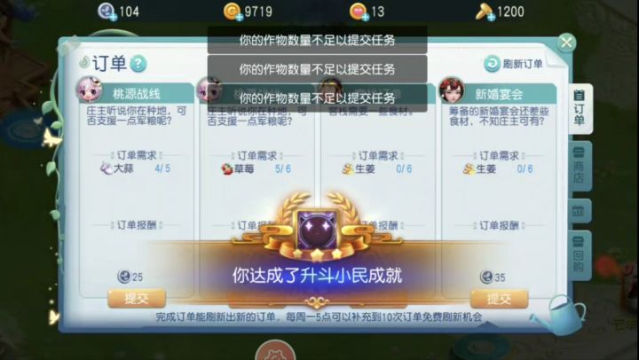 每日成就多多！[表情_开心]#游戏日常截图
