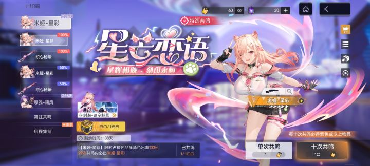我xp想抽这个但又想攒起来截图