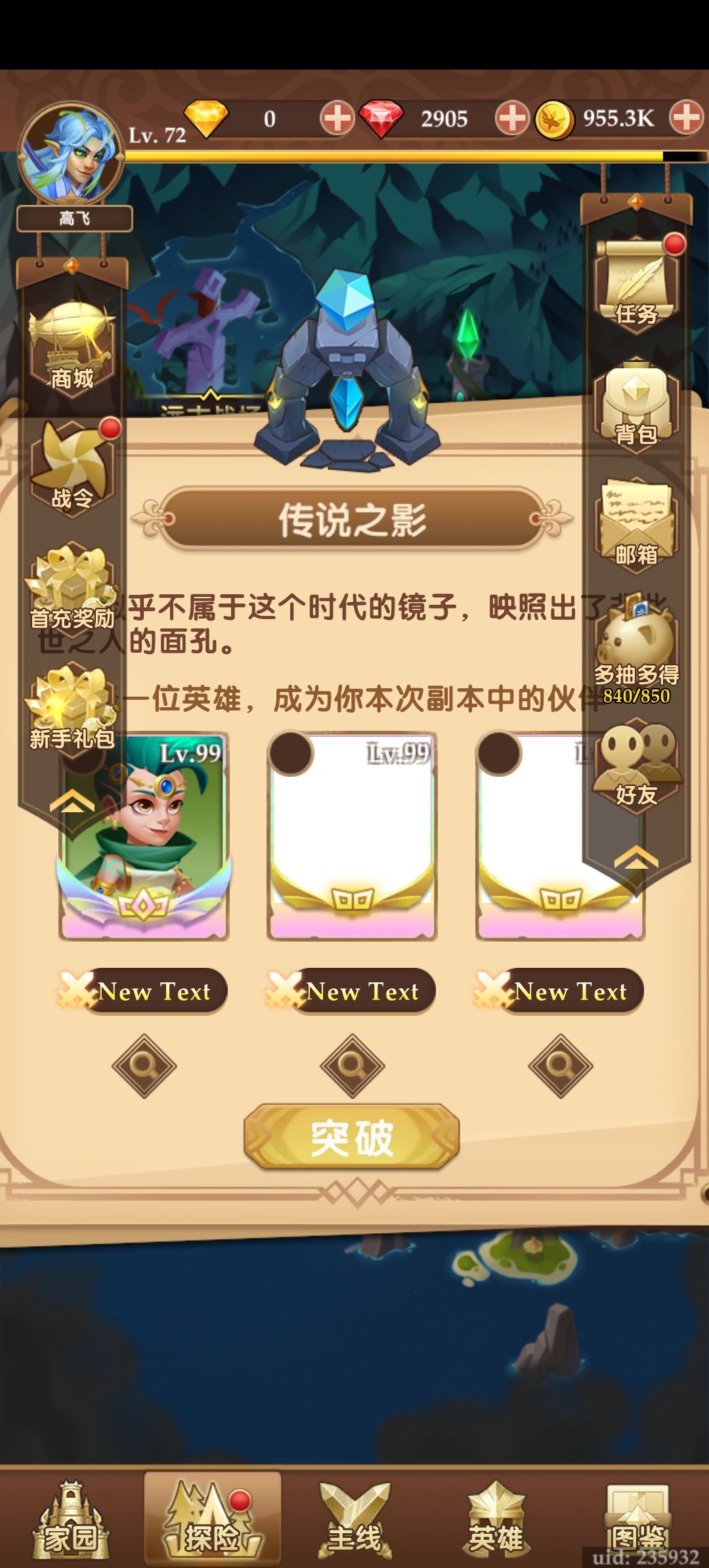 出BUG了：幻境森林进不去 3