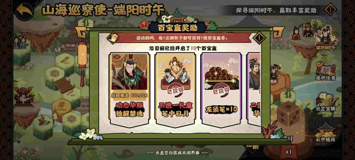 也是让我吃上保底了截图