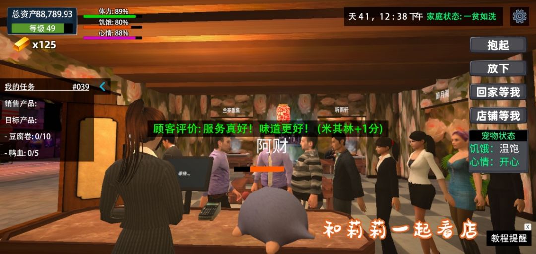 好玩! 3