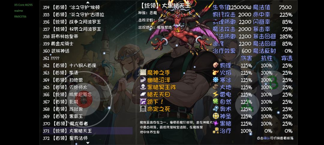 黑头大春伤害还可以呀 6