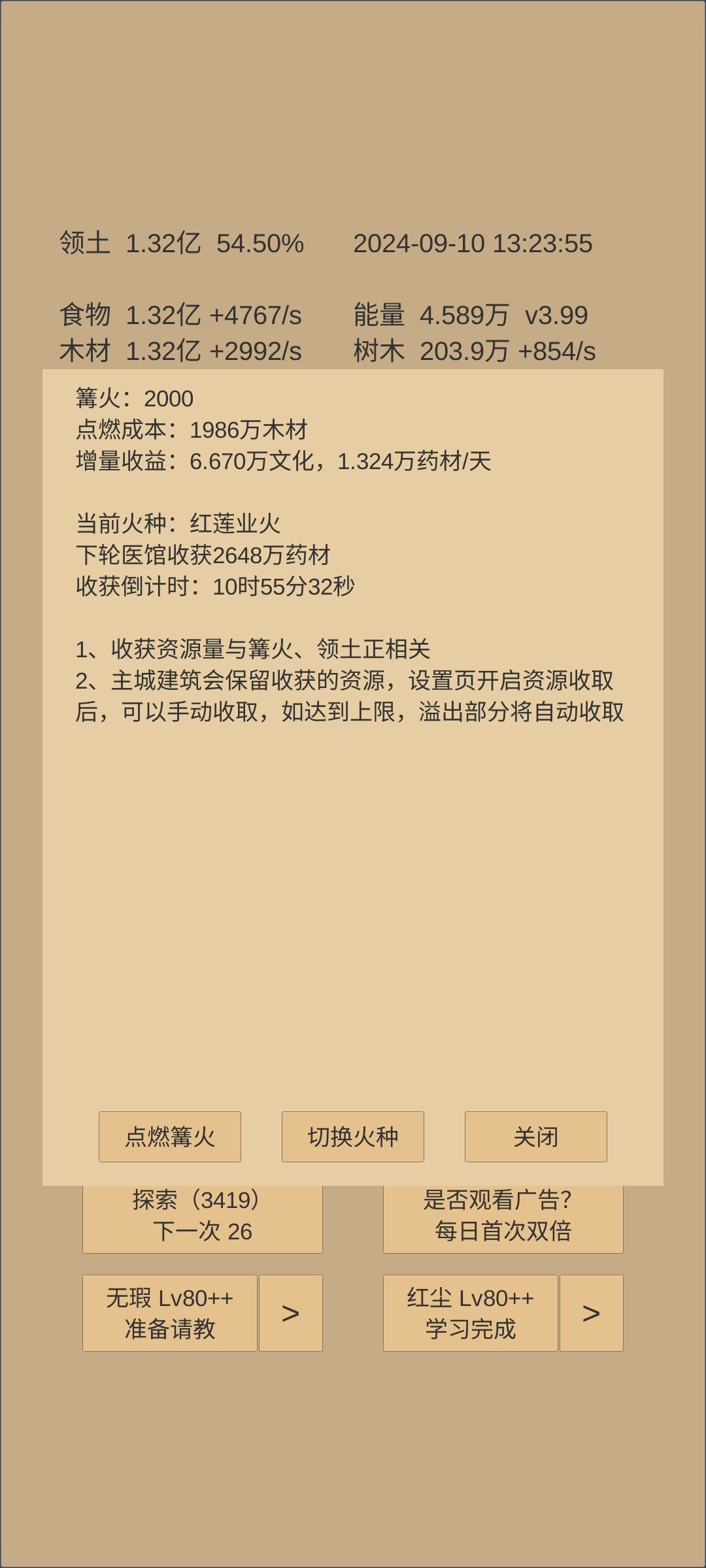 860天萌新记录2 2